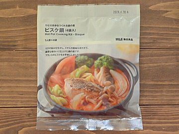【無印良品】今年もキタ！大人気の限定品♪えびなしでつくれる！旨味たっぷり「ビスク鍋」を自宅で楽しむ＆おすすめシメレシピ