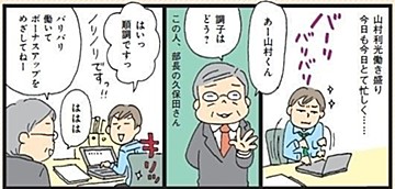 【連載】おぐらなおみの働きママンビギナーズ　第35回