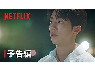 【韓国ドラマ】ロス必至！ナム・ジュヒョク主演『二十五、二十一』時代に夢を奪われた若者たちの成長を描いた青春ストーリーを韓ドラマニアが徹底解説！