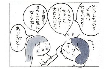 体調不良のママを会話のやりとりだけで幸せな気分に導く娘の姿に「まるで天使」「素敵な世界」の声