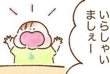 2歳娘のお客さんは一名限定！全力で接客した後の可愛すぎる行動にいいね集まる！