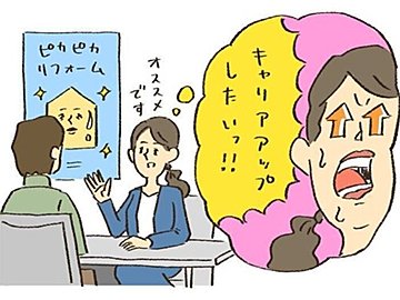 0歳と3歳の子がいます。子育てが落ち着くのを待つと40歳過ぎ。正社員になるチャンスがない…と焦ります。