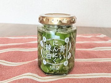 【カルディ】やっと手に入れた！ずっと続く人気アイテム「青のにんにく辣油」＆アレンジレシピ！