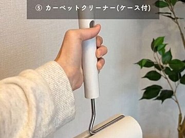 ないと無理！【無印良品】「ヘッドが付け替えられるカーペットクリーナー」のご紹介