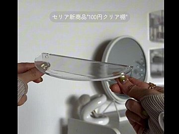 ほんとに110円でいいの!?【セリア】「コスパ最強」「引き出し爆誕」大活躍3選