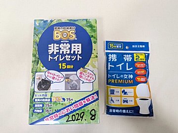 今すぐ準備を！見落としがちな「冬に備えておきたい防災アイテム」3選