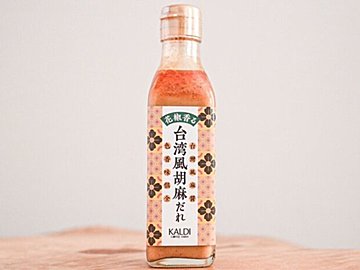 【カルディ】ふつうのごまだれとはひと味違う！台湾風ごまだれがおいしい！＆おすすめアレンジレシピ2選