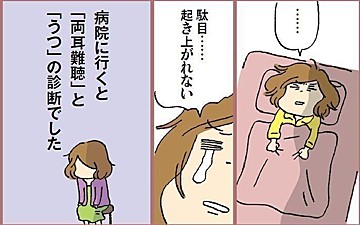 【連載】わたしたちも働きママン！　第23回