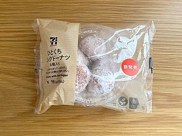 【セブン】6個で105円「ひとくちミルクドーナツ」の満足度が高すぎる〜！