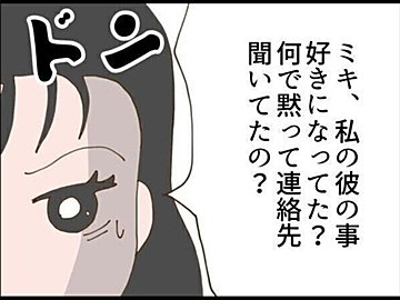 【漫画】第6話「彼が結婚式当日に来なかった衝撃の理由」親友からの衝撃的な告白