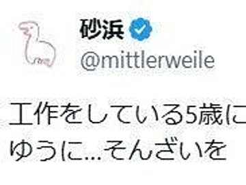 まるで創造主!?「存在をつくる」工作テーマが壮大な5歳息子。「芸術家」「すでに才能ある」と8.9万いいね