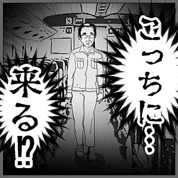 【漫画】夜の密室で怪しい男とふたりきりに……人気Instagramアカウント「ホラ子」の“人怖（ヒトコワ）”エピソードをお届け