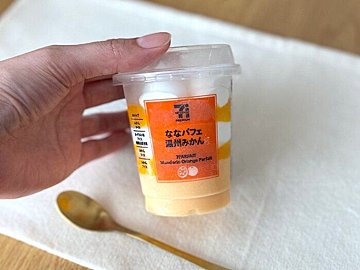 【セブン新商品】みかんが濃い～！これからの季節にピッタリの「ななパフェ温州みかん」