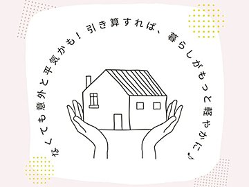 「なんとなく買ってる...」は卒業！「固定消耗品」の見直しで家計をスリム化