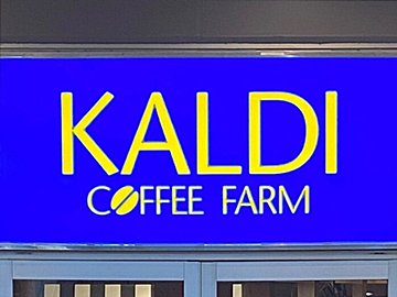 【カルディ】モチモチで食べ応え抜群！春を楽しめる新作パンが登場！