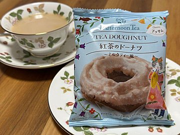 【ファミマ新商品】「Afternoon Tea」とコラボ！あま〜いミルクティードーナツが美味！