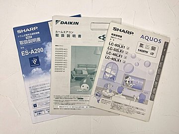 かさばっても手元に残したい！アナログ派のための「取説保管法」