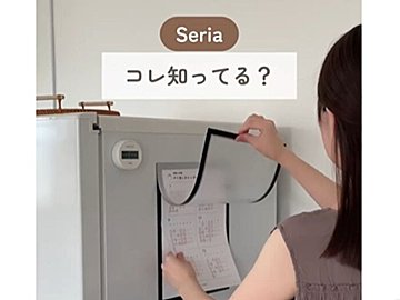 セリア様さま！【セリア】「ついに良いの見つけた」「貼るだけ！」隠れた名品4選