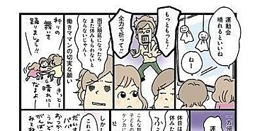 【連載】おぐらなおみの働きママンビギナーズ　第26回
