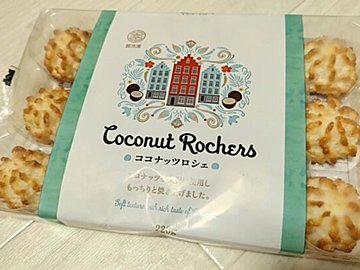 【業務スーパー】ココナッツをふんだんに使用した「ココナッツロシェ」がトロピカルな味わいでハマる！