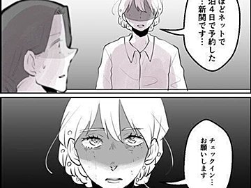 【漫画】第14話「毒親姉妹～愛サレた私と壊シタ従姉妹～」逃げるように式場を後にする花嫁・亜弓…出した結論とは