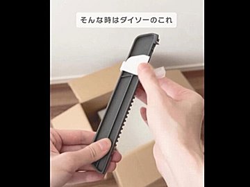 考えた人天才！【ダイソー】「さよなら余白」「まさにパーフェクト」画期的3選