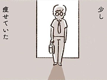【漫画】行方不明から1週間、夫はいつも通りの時間に帰ってきた。少し痩せて【わたしは家族がわからない⑩】】