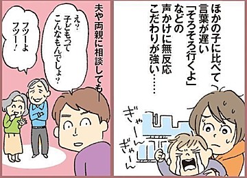 【連載】わたしたちも働きママン！　第22回