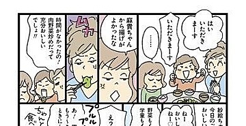 【連載】おぐらなおみの働きママンビギナーズ　第24回