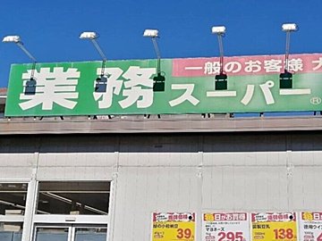 かさまし＆栄養アップ！業務スーパーの発芽玄米と押麦でおいしい節約ごはん