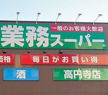 【業務スーパー】おうちごはんグレードアップ！アンチョビペーストが超便利＆副菜から主食まで♪簡単レシピ4選