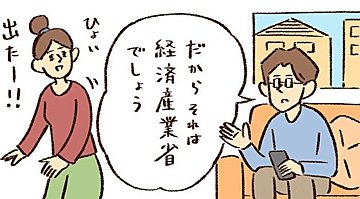 ただ愚痴を聞いてほしいときも 理屈しか返してこない夫。 育った家庭に問題があるのでしょうか？