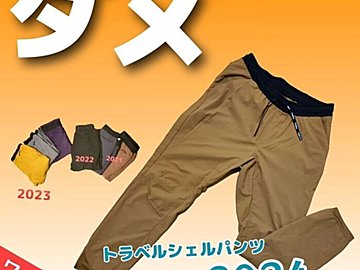 毎年進化が止まらない【ワークマン】「想像を超えた」「完売間違いなし」アウトドア3選