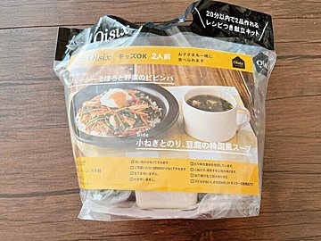 Oisixのミールキットの口コミは？「Kit Oisix」を実際に利用した感想をご紹介