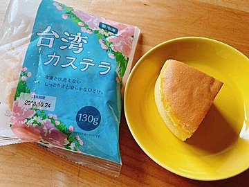 【業務スーパー】食費2万円台の主婦が毎回複数買いしてしまう！「神冷凍食品」って？