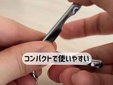 コンパクトでめっちゃいい！【セリア】「安全面でも安心」スリムコンパクト爪切りのご紹介