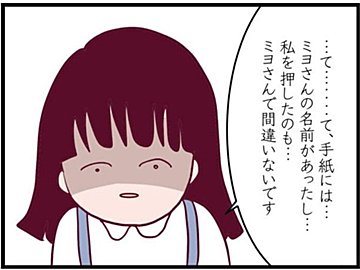 【漫画】第4話「ウチの子は絶対に悪くないんです」この親子、話が全く通じない！