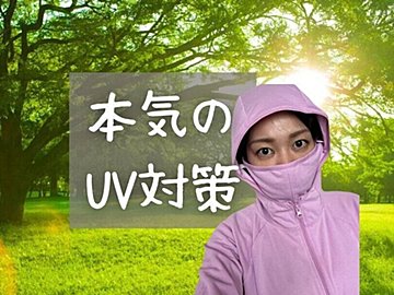 【ワークマン】UV対策ガチ勢おすすめ！UVカットパーカーなどおでかけ必需品