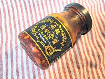 からーいけどウマーい！【業務スーパー】大人な辛さの麻辣醤はとても便利でした