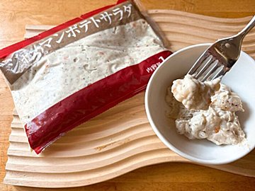 【業務スーパー】1kg入りのジャーマンポテトサラダはそのままでもアレンジでも大活躍