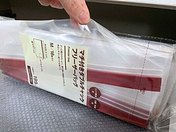 【無印良品】シンプル好きさんは必見！マチ付きフリーザーバッグのすすめ