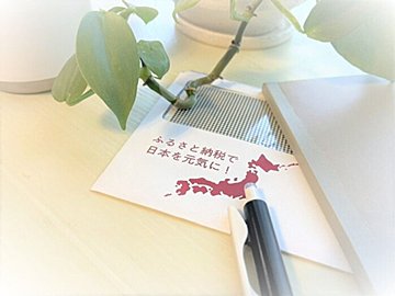 ふるさと納税マニアがオススメ！「食費がグンと下がる」うれしい返礼品5選