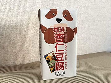 【カルディ】ついに登場！定番コーヒーとの相性抜群なぷるぷるんスイーツ