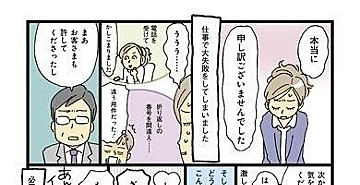 【連載】おぐらなおみの働きママンビギナーズ　第8回