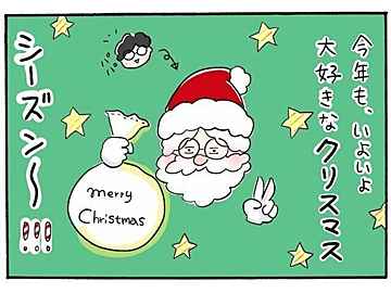 先輩ママに聞く サンタの正体 いつどうやって教える たまひよ