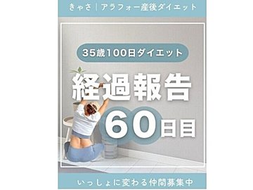 授乳で痩せると思っていた…【ママの100日ダイエット】「60日でズボンがスカスカ！」「お腹まわり-11cm」
