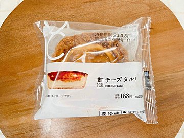 【ローソン】新商品チーズタルトが味良し！コスパ良し！