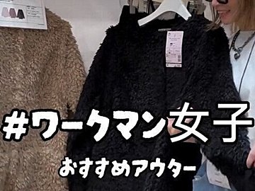 販売中だよー！【ワークマン】「お得しかない！」「軽くて暖かい」新作アパレル2選