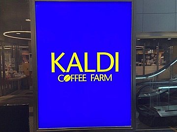 【カルディ】甘く香ばしい香りがたまらない！おうちで「和カフェ」気分が楽しめる優秀アイテムに注目