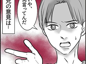 【漫画】第10話「俺の手作りおでんたべてください」親身に話を聞いてくれた大家さん。壁の盗聴対策として棚を設置してくれることになったけれど…！？